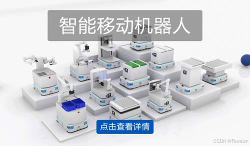 富唯智能 以创新科技赋能智能水务系统新发展